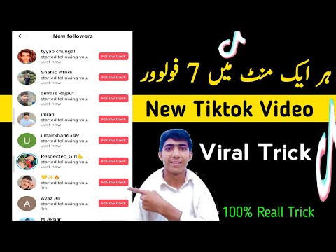 How To Viral Video On Tiktok | TikTok Video Upload Kese Kare | Tiktok follower ki barish