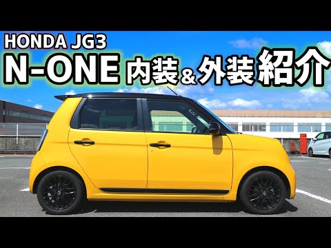 【小さな高級車!!】N-ONE RS(CVT)の内外装紹介！いつまでも色褪せないであろう秀逸デザインの軽自動車はいつ見てもやっぱり良い!!