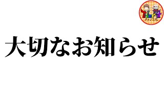 【ポケカ】いつも応援してくださっている皆様へ。【ポケモンカード/Tier4チャンネル】