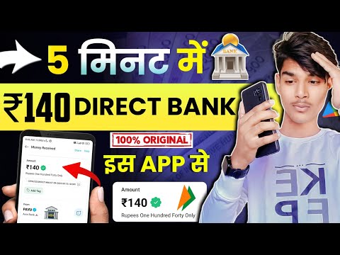 Earning App Bank Transfer 2023 | bank account earn money app | bank transfer earning app