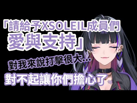 【彩虹社EN中文】針對Zaion事件的想法&說明【Meloco Kyoran中文】