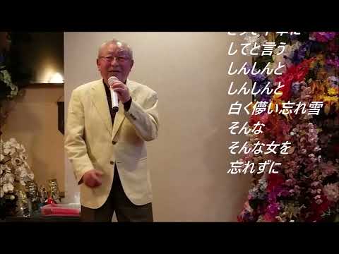 山本譲二　みちのく忘れ雪【歌詞あり】Cover　米持さん！