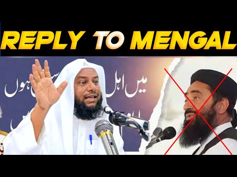 Main Ahle Hadees aur SALAFI hun❗️امام شافعی ہمارے چچا ہیں❗️molana manzoor mengal❗️maqbool salafi