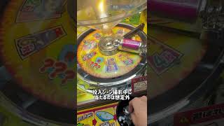 撮影で使い切れなかったメダル無駄遣いしたら…#ゲーセン#メダルゲーム#shorts