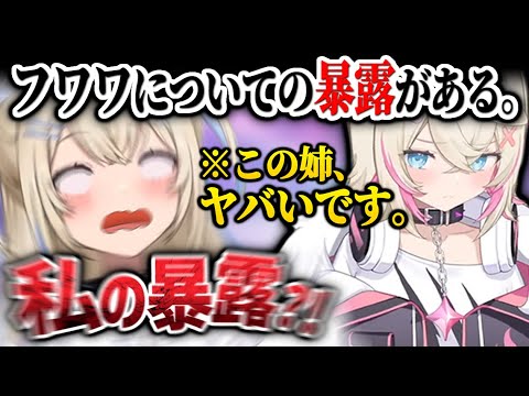 【衝撃】モココ、姉フワワが"まさかの推し"のショート動画を繰り返し見まくっている事をバラしてしまう... - ホロライブ切り抜き - ふわもこ/フワワ/モココ