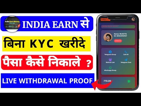 India Earn Pvt Ltd Withdrawal Problem || India Earn Pvt Ltd Real Or Fake || India Earn Pvt Ltd App