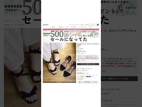 1,998円で買える！履き心地抜群のサンダル #sesto #プチプラ #サンダル #shoes #ファッション #summer #sandals #summerfashion