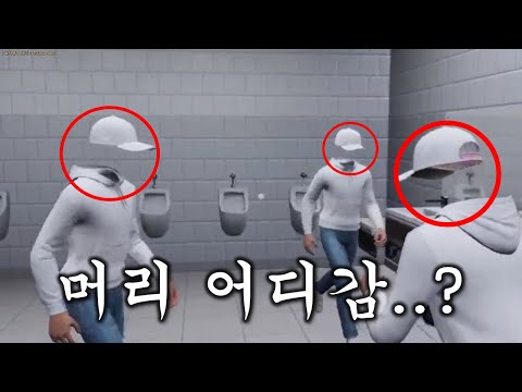 갑자기 머리가 사라졌습니다... / hospital666 2부(완)