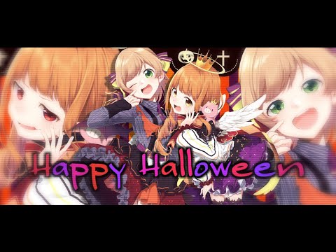 Happy Halloween 歌ってみた -- 【みぃ太軍×むすぶ】