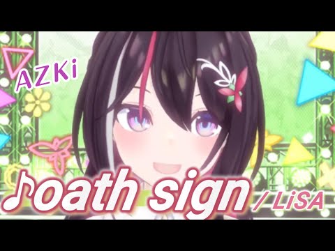 【AZKi】♪oath sign/LiSA【歌枠切り抜き】