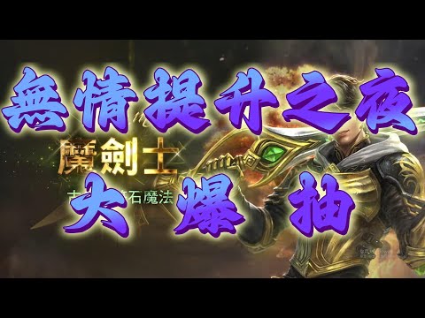 【天堂M】馬戲團+綠洲直播抽卡大爆抽/全新釣魚系統上線,天才小釣手登場#天堂M #七週年 #OASIS4 #你想不到的天堂M