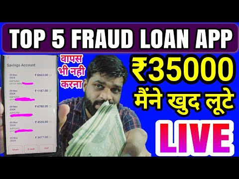 TOP 5 FRAUD LOAN APPS 2024 | इनसे मैंने खुद लूटे ₹35000 CASH में | 🔴LIVE PROOF खुद देखलो बैंक का