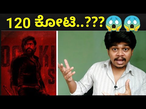 KGF Chapter 2 ಗೆ 120 ಕೋಟಿ...??? | Yash | Prashanth Neel | Likhith Shetty |