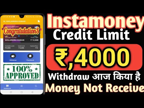 Instamoney Rs,4000 Credit Limit Withdrawal Today But Amount Not Received कब तक पैसे आ जायेगा जानलो