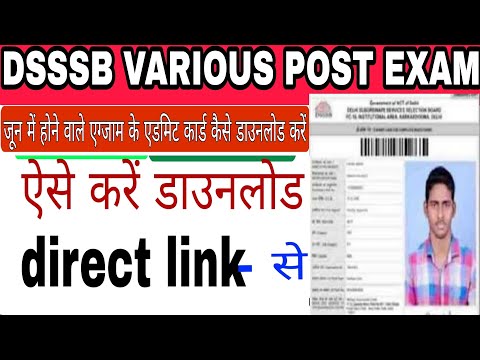 DSSSB Various Post Exam June 2024 Admit Card kaise download kare l How to download the Admit card ll