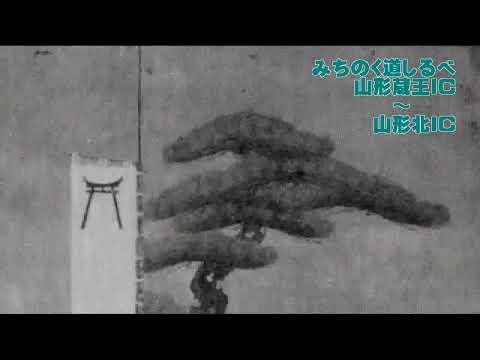 （tibs)車窓からみちのく道しるべ世界灌漑施設遺産の水の町屋御殿堰World Irrigation Facilities Heritage of Water Machiya Goten Weir