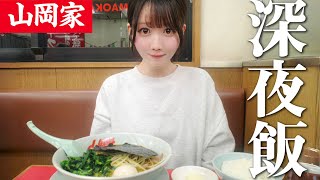 【深夜ラーメン】ドライブ デート 山岡家