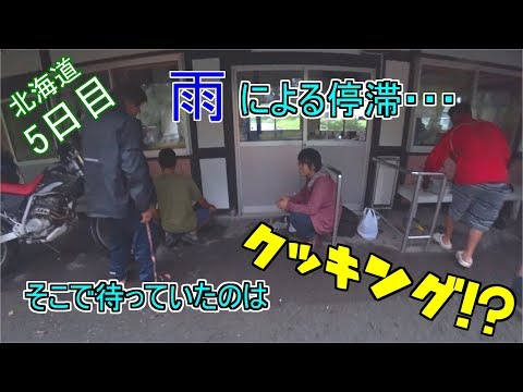 【停滞した先に】あいおいに集結した旅人たち#5【自転車旅】