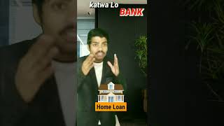 Bank Home Loan Insurance Scam | #homeloan #loan #bank #scam #finance #education #shorts