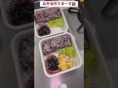 【お弁当】 #short #作り置き #shorts #お弁当 #おべんとう #bento #lunchtime #作り置きレシピ #lunch #お弁当作り#お弁当詰め方