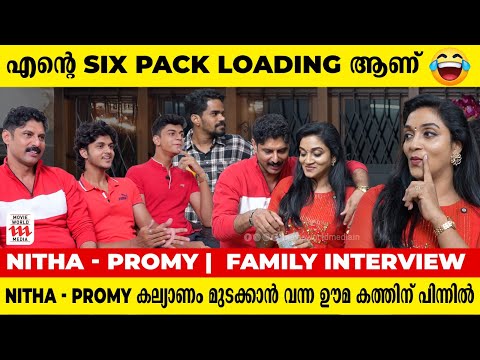 Promy യും സാക്ഷാൽ Aishwarya Rai യും thick friends ആയിരുന്നോ😲😱| Nitha Promy Family Interview | Part 2