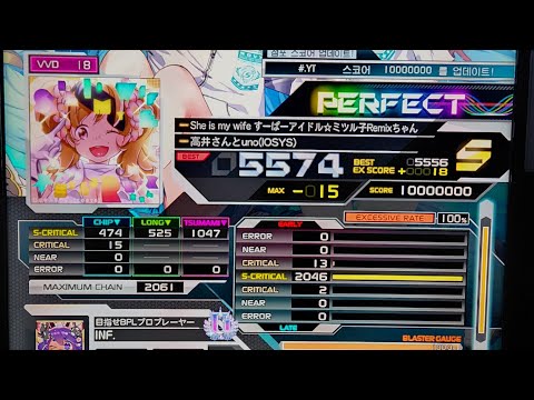 [SDVX] She is my wife すーぱーアイドル☆ミツル子Remixちゃん VVD PUC(MAX-15)