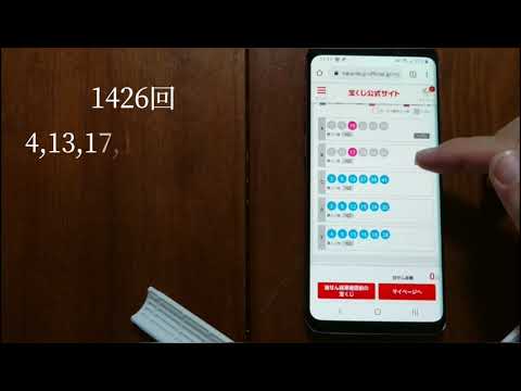 【ロト6】同じ数字で継続購入すると当たる説145回と146回。