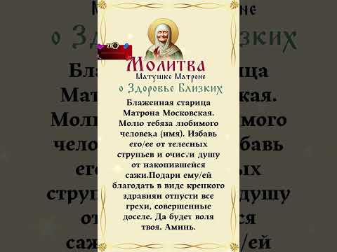 Кто ставит Бога на первое место в своей жизни, тот напишет Аминь. #молитва