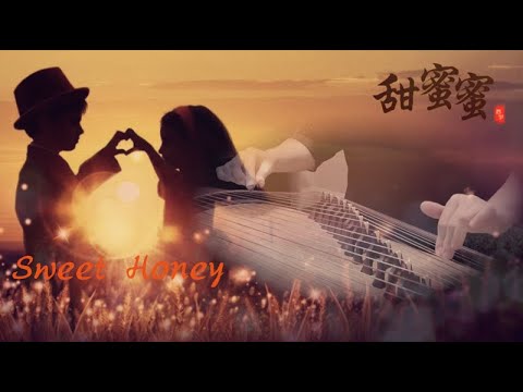 古箏《甜蜜蜜》-Sweet Honey-（鄧麗君經典歌曲Teresa Teng）好聽的古箏音樂- Guzheng Music-by Crystal Zheng Studio