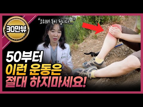 50대부터 하면 할수록 독이 되는 운동 "오히려 근육이 빠집니다"