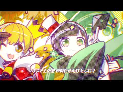 【off vocal】婚約戦争 feat. Hanon×Kotoha×かぴ／HoneyWorks【公式】