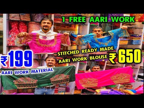 Rs.199 Aari Work Blouse Material,Stitched Readymade Aari Work Blouse Rs.650,1 Free Aari Work, Online