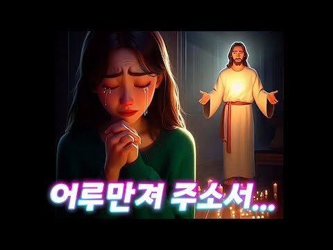 [#가톨릭생활성가]류선영 율리안나...  당신 뜻대로