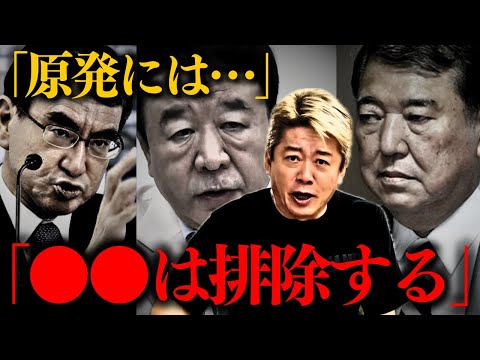 【ホリエモン】※これだけは覚悟しなければいけません…この男たちに直接話を聞いた結果【青山繁晴 堀江貴文 石破茂 河野太郎】