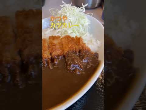 かつや の カツカレー