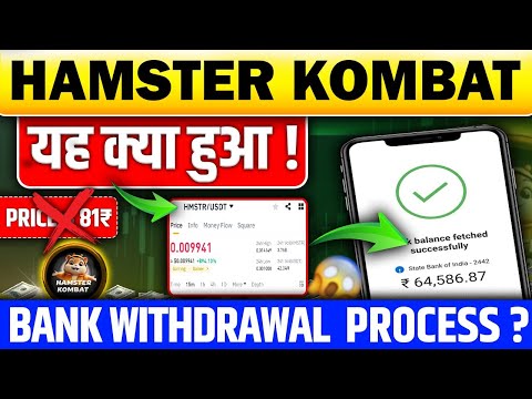 Hamster Kombat Final Listing 📌 HAMSTER KOMBAT Bank Account Withdrawal 💰