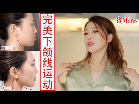 How to get a better jawline？ ｜ Easy 3 jawline exercises at home