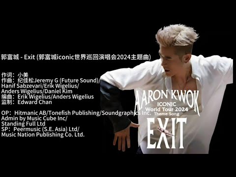 【郭富城】EXIT-Karaoke版 | AARON KWOK ICONIC 世界巡迴演唱會 2024 Theme Song 主題曲