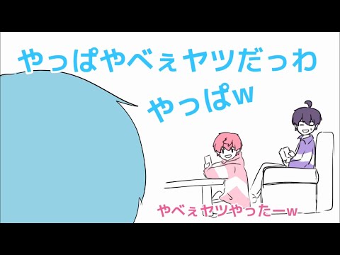 【すとぷり文字起こし】やっぱり相手にされないジェルくん