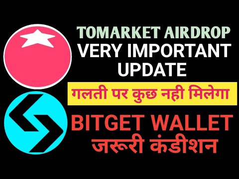 Tomarket Airdrop Important Update | Tomarket Bitget Wallet Connect & Balance Update