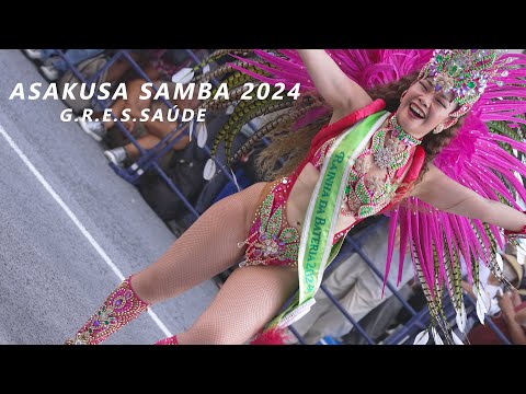 乾杯サンバ！　浅草サンバカーニバル2024　vol.7　サウーヂ、風格のパフォーマンス！　　ASAKUSA SAMBA CARNIVAL 2024 G.R.E.S.SAÚDE