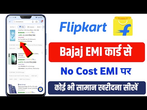 Flipkart Bajaj Finance EMI Card Shopping | Bajaj Card Se Flipkart Par Shopping Kaise Kare