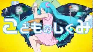 ピノキオピー - こどものしくみ feat. 初音ミク / Kodomo no Shikumi