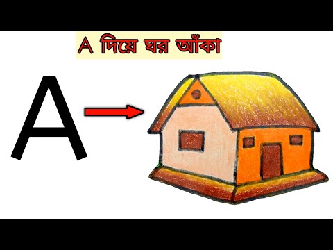 House Drawing Easy || How To Draw A House Step By Step Easy || House Drawing For Beginners Easy