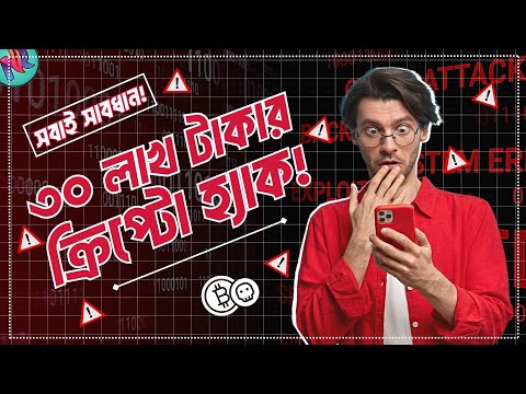 আপনার ক্রিপ্টো হ্যাক হওয়া থেকে বাঁচান⛔️| Best Crypto Hardware Wallet | Cypherock X1 Wallet