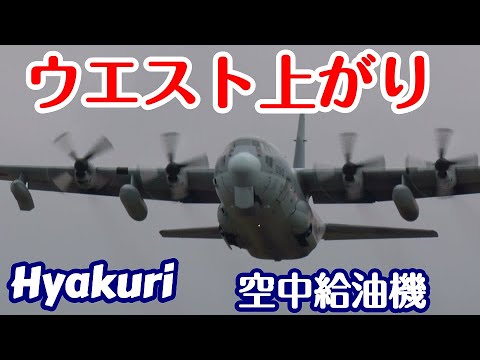 2度も来た～C１３０空中給油機 まず松島へそして小牧へ 百里基地 nrthhh 202410220849