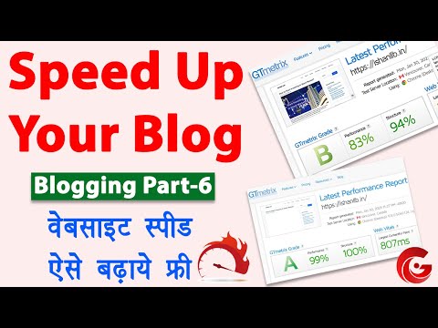 Speed up wordpress website | Blog ki speed kaise badhaye | gtmetrix speed optimization | Blog Part-6