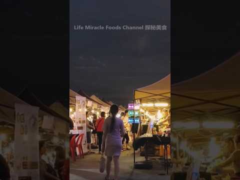 槟城乔治市新光大圣诞嘉年华美食摊 Penang Christmas Carnival Night Market Food Stalls #槟城 #槟城美食 #圣诞节 #美食街