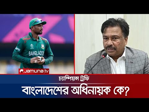 চার মাস পেরিয়ে গেলেও, এখনো স্টান্ডিং কমিটি চূড়ান্ত করতে পারেননি বিসিবি সভাপতি | BCB | Jamuna Sports