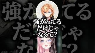 うんちくを話すなるせにド正論で返す渋谷ハルに爆笑する橘ひなのとありさか【ぶいすぽっ！切り抜き】#橘ひなの #ぶいすぽ #shorts